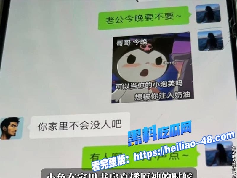 年度重磅炸裂B站原神千舰主播小鱼前女友直女装姬3年出轨7男1女 狂薅粉丝30万跑路 16