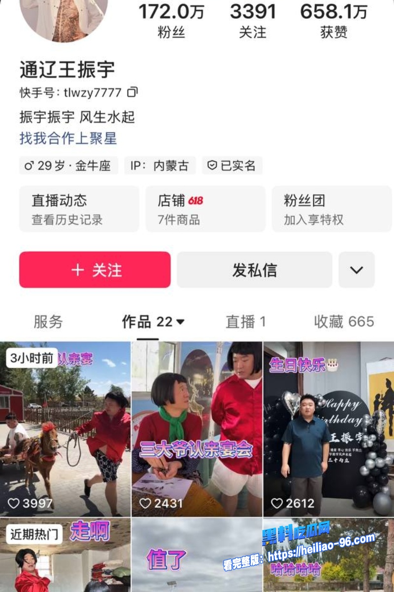 快手网红 通辽王振宇 酒店约炮视频流出 妹子被巨屌无套狂干娇喘求饶 聊天记录超劲爆！