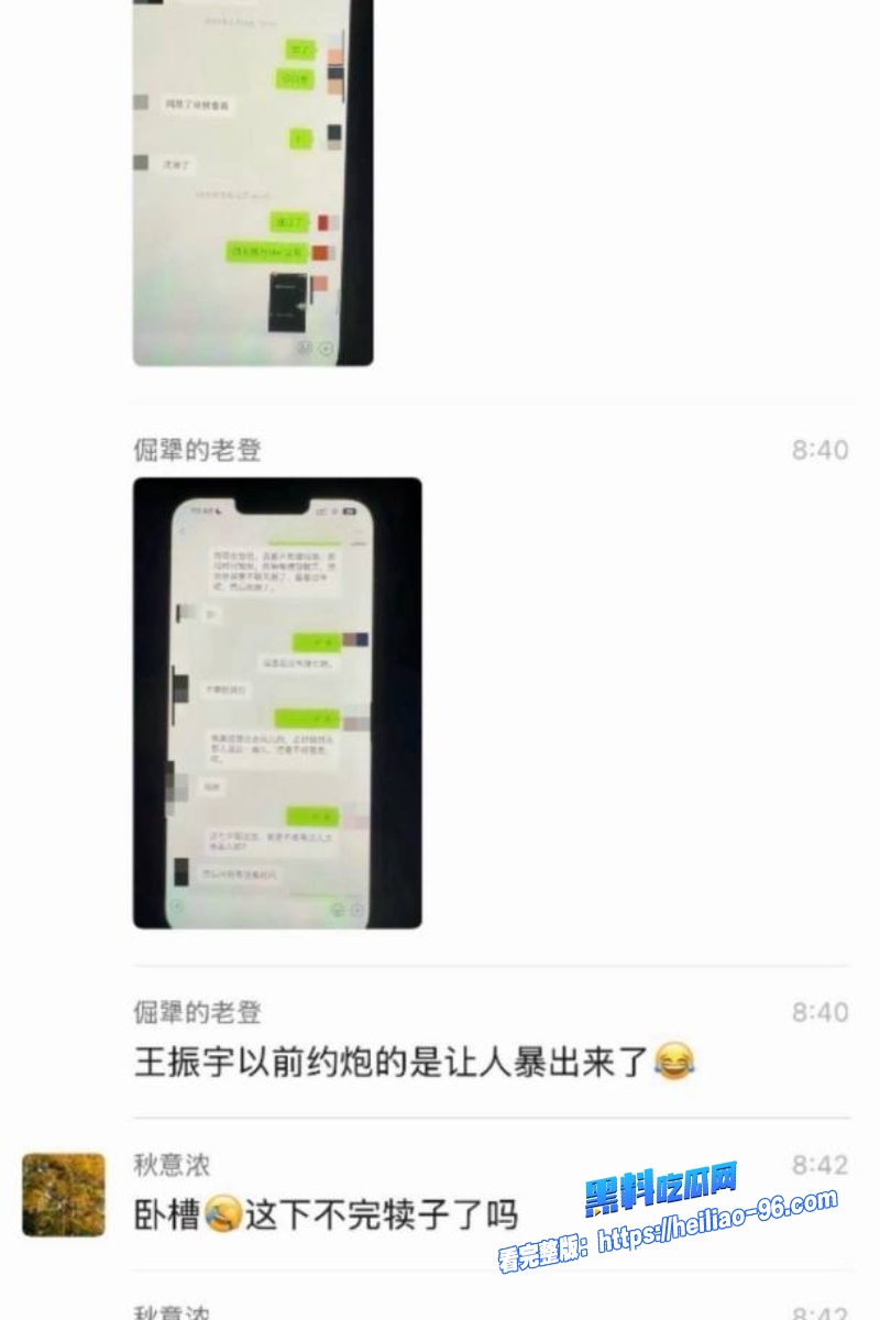 快手网红 通辽王振宇 酒店约炮视频流出 妹子被巨屌无套狂干娇喘求饶 聊天记录超劲爆！