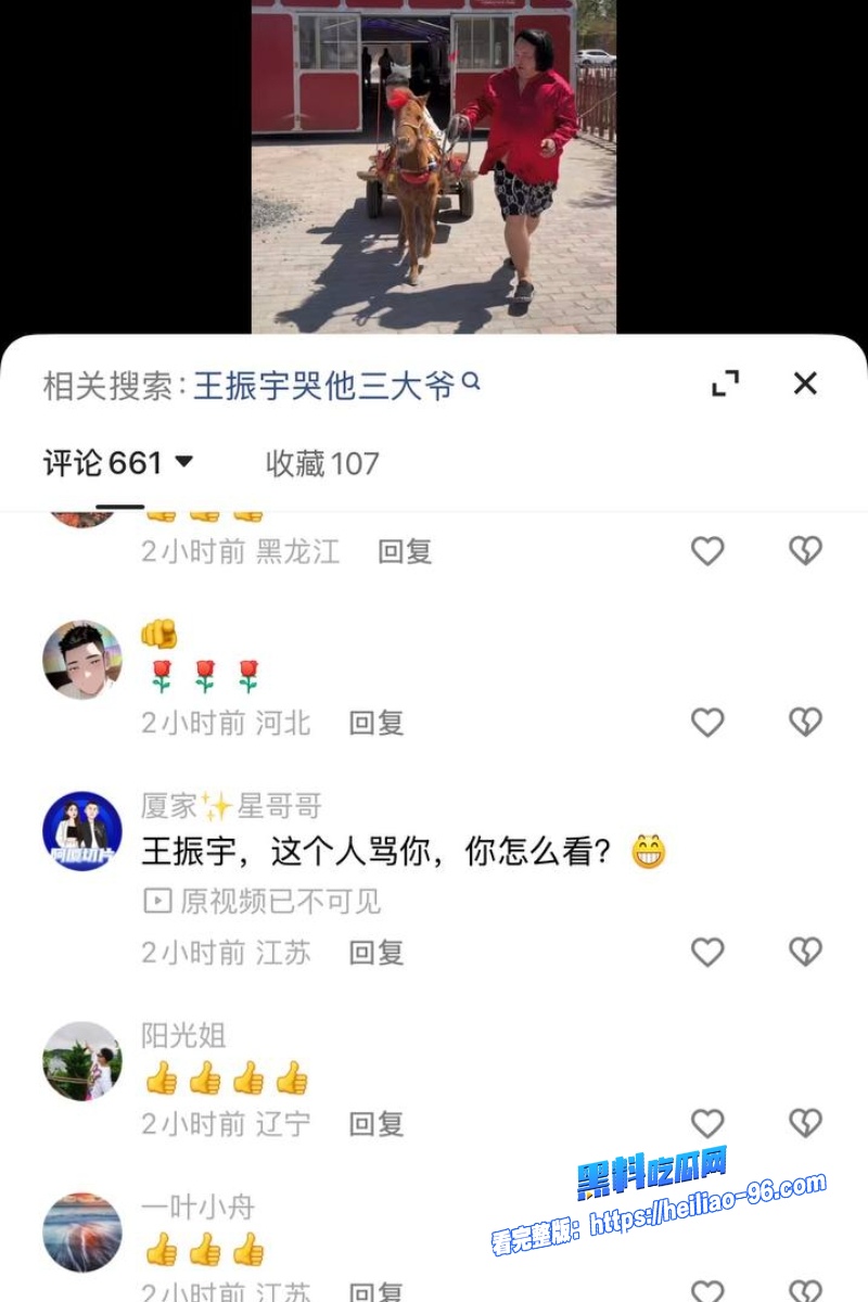 快手网红 通辽王振宇 酒店约炮视频流出 妹子被巨屌无套狂干娇喘求饶 聊天记录超劲爆！