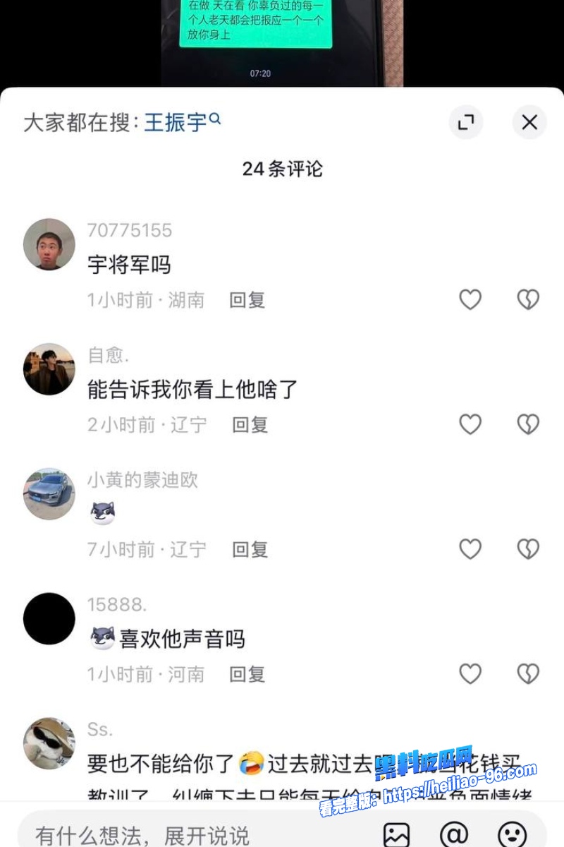 快手网红 通辽王振宇 酒店约炮视频流出 妹子被巨屌无套狂干娇喘求饶 聊天记录超劲爆！