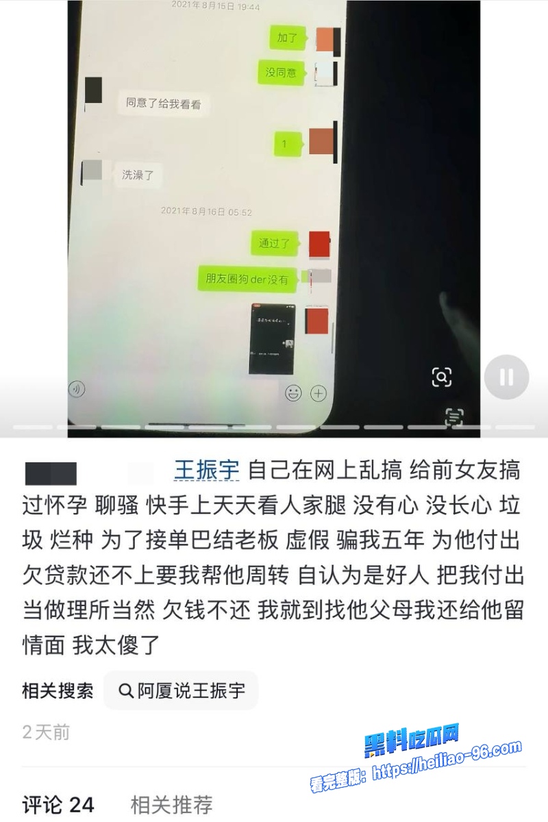 快手网红 通辽王振宇 酒店约炮视频流出 妹子被巨屌无套狂干娇喘求饶 聊天记录超劲爆！