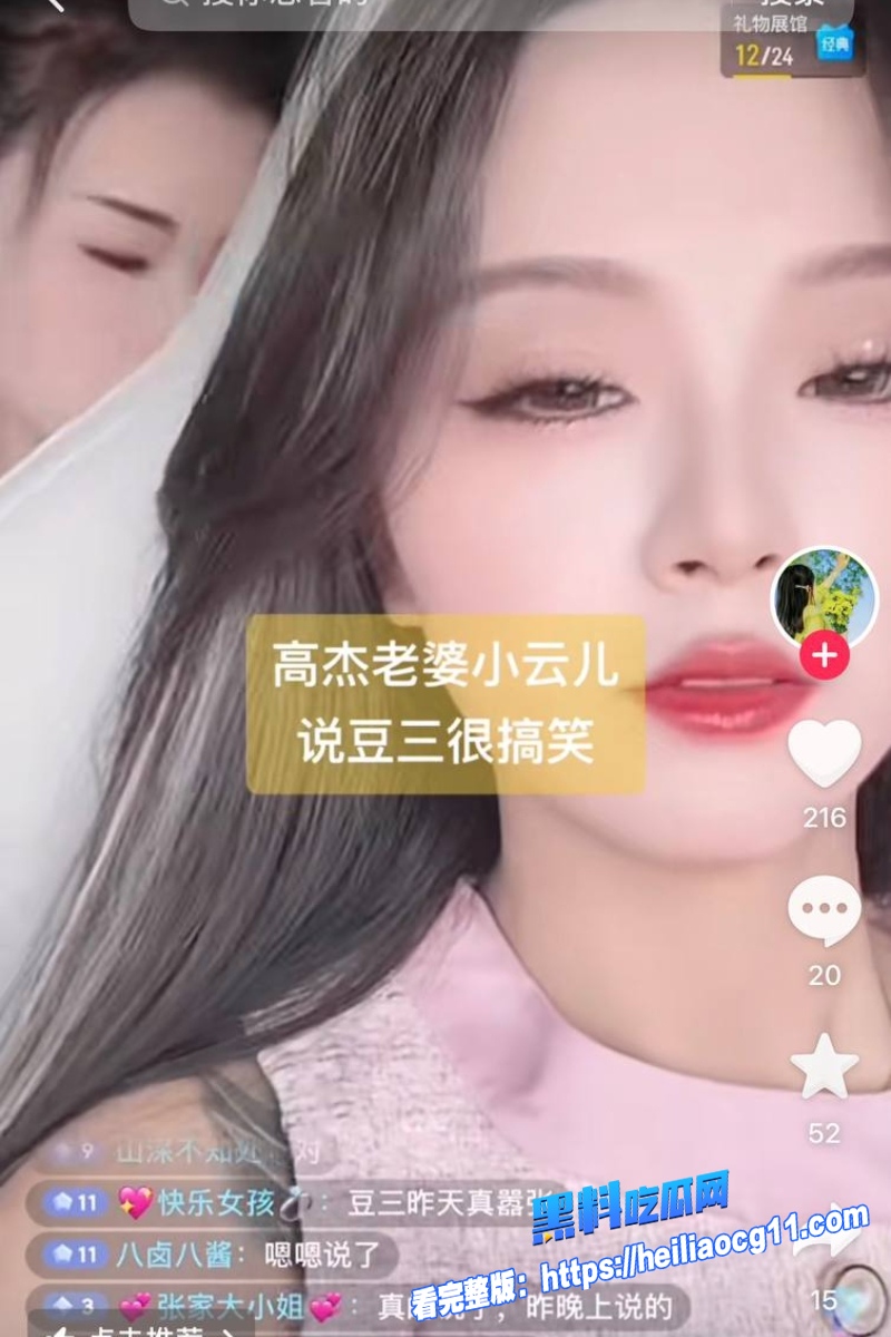 抖音网红豆豆吃不饱16 抖音网红豆豆吃不饱16