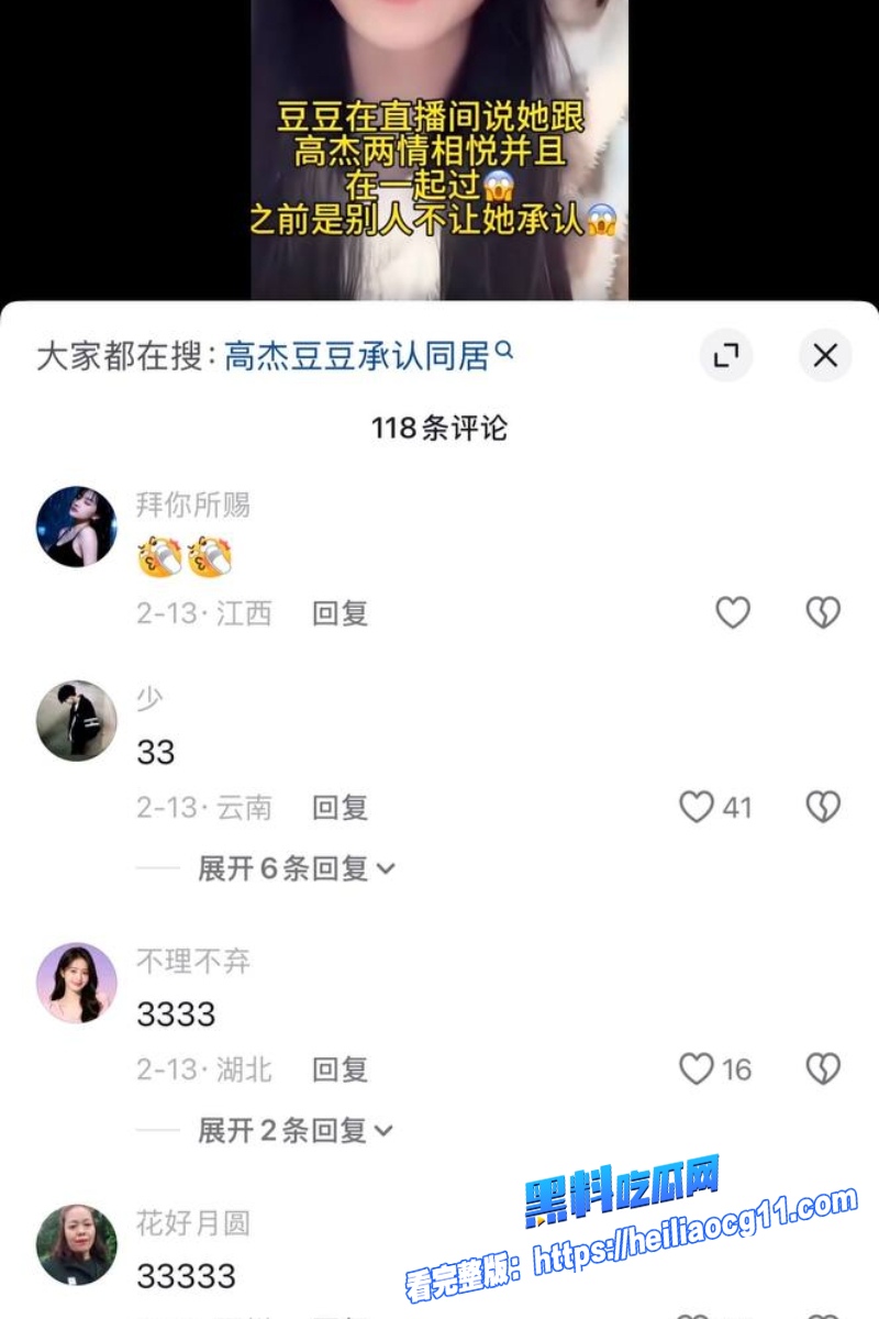 抖音网红豆豆吃不饱21 抖音网红豆豆吃不饱21