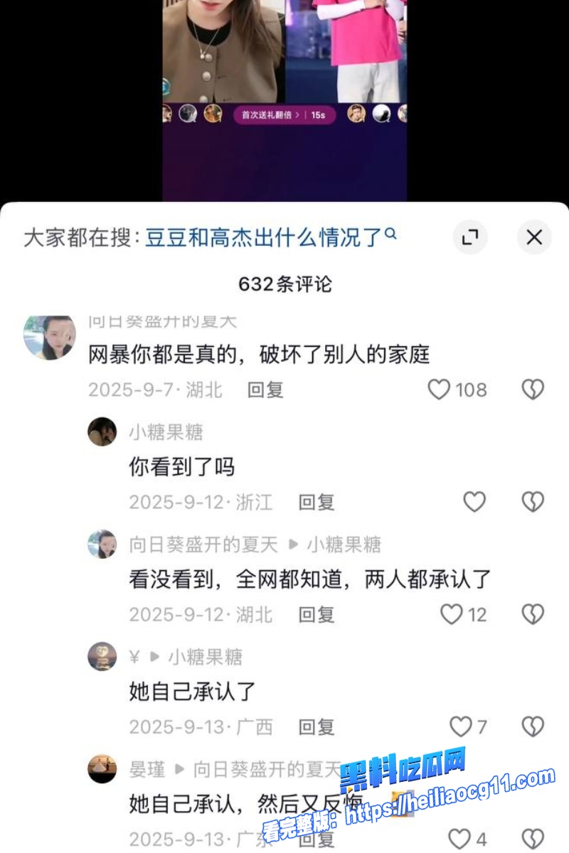 抖音网红豆豆吃不饱25 抖音网红豆豆吃不饱25
