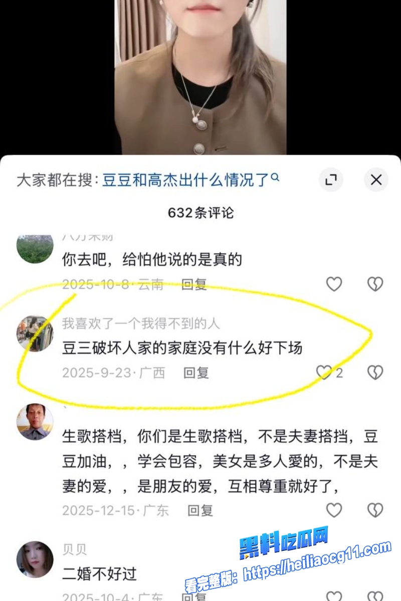 抖音网红豆豆吃不饱26 抖音网红豆豆吃不饱26