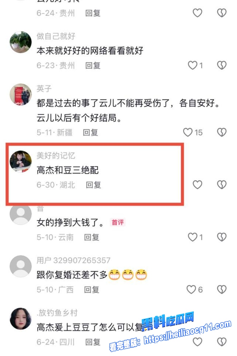 抖音网红豆豆吃不饱35 抖音网红豆豆吃不饱35