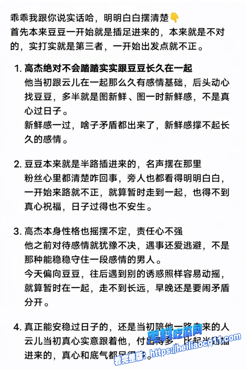 抖音网红豆豆吃不饱46 抖音网红豆豆吃不饱46