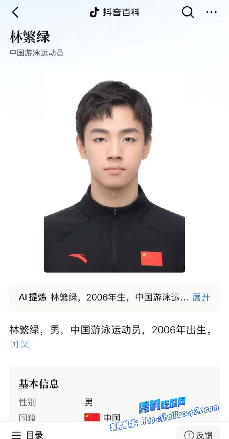 中国游泳运动员林繁绿9