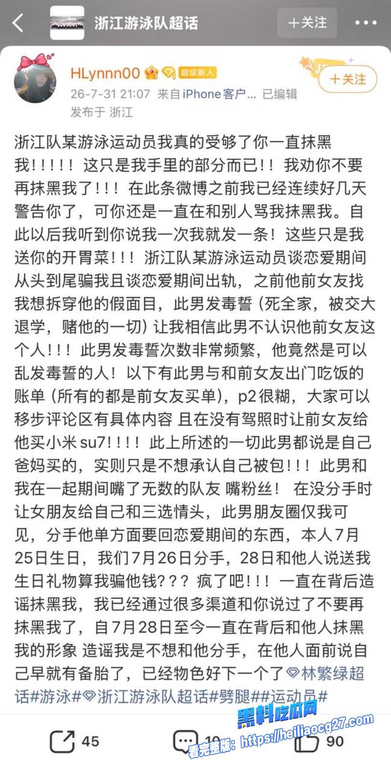 中国游泳运动员林繁绿12
