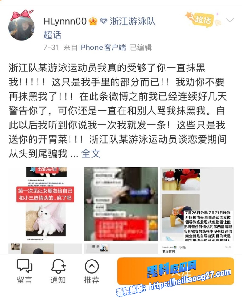 中国游泳运动员林繁绿13