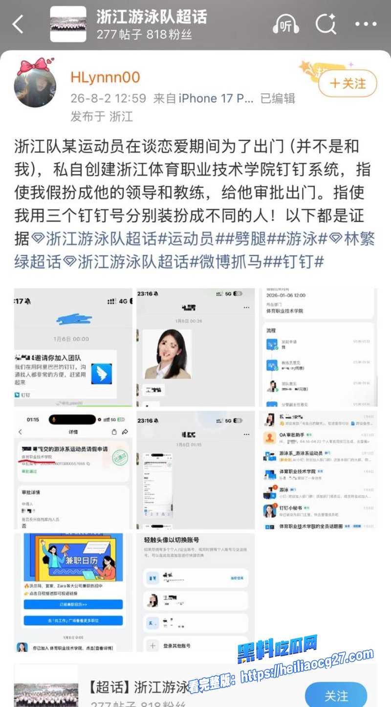 中国游泳运动员林繁绿14