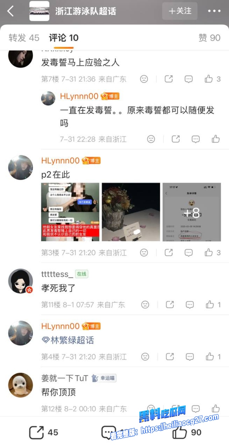 中国游泳运动员林繁绿52