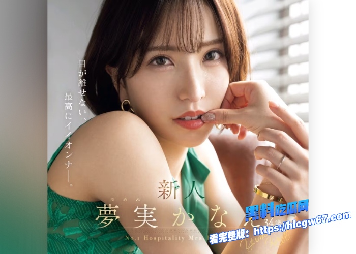 黑料解说公司女神因结婚离职公司小伙暗恋多年失魂落魄梦实香苗 已婚荡妇饥渴骚穴主动勾引疯狂榨精暗恋自己的小伙男人边哭边惨叫 图1 黑料解说公司女神因结婚离职公司小伙暗恋多年失魂落魄梦实香苗 已婚荡妇饥渴骚穴主动勾引疯狂榨精暗恋自己的小伙男人边哭边惨叫 图1