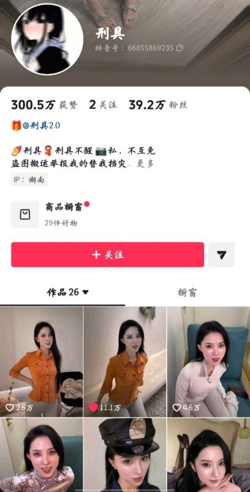 刑具2 刑具2