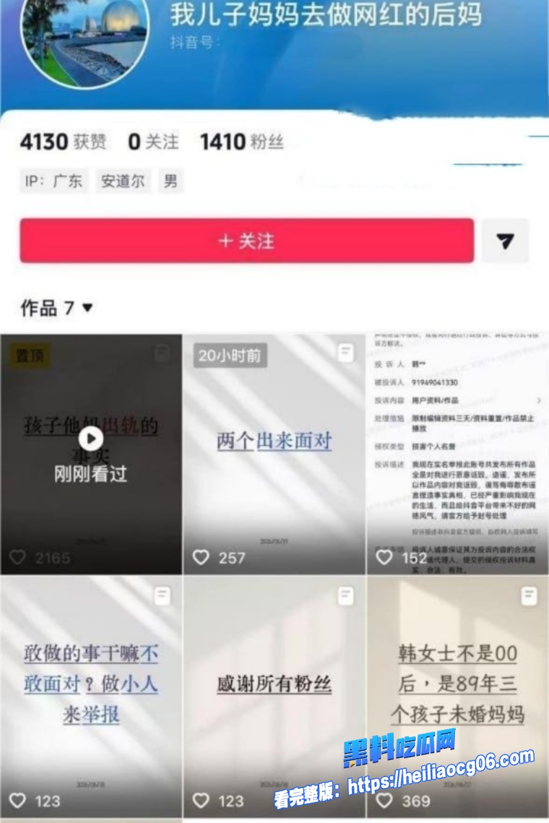 抖音网红黄哥5