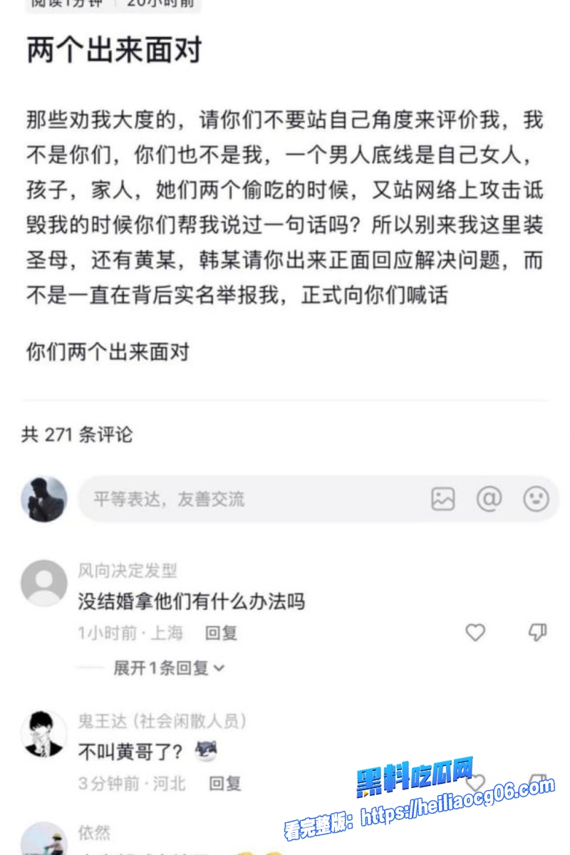 抖音网红黄哥6
