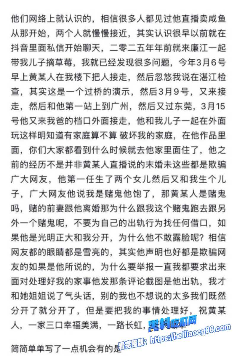 抖音网红黄哥7