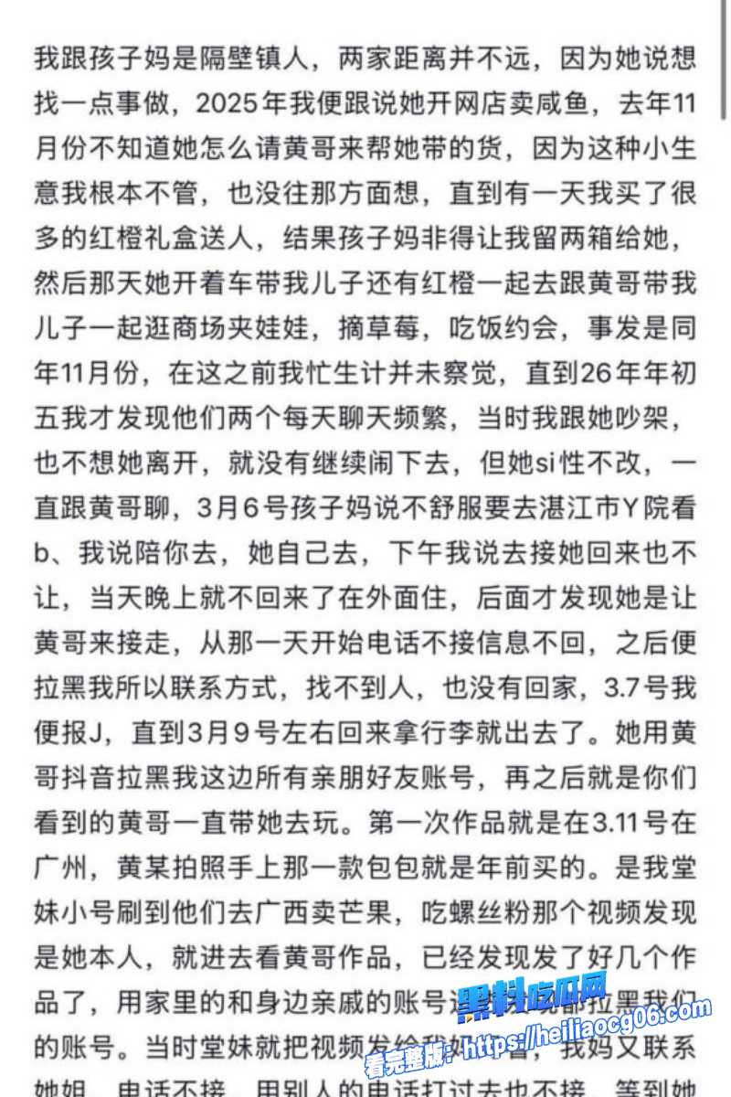 抖音网红黄哥8