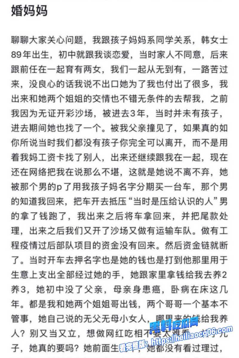 抖音网红黄哥9