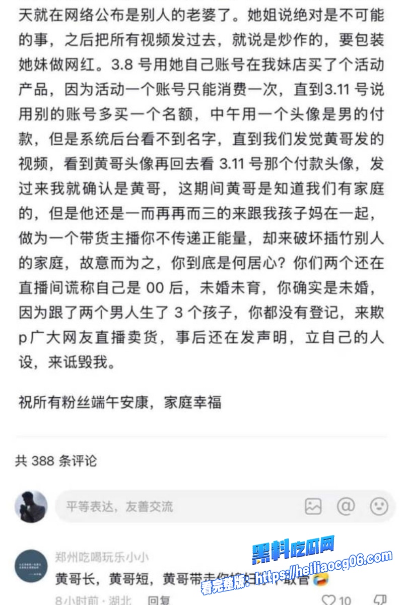 抖音网红黄哥10