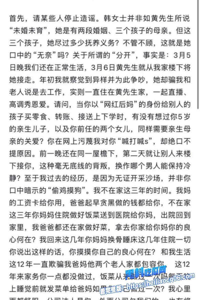 抖音网红黄哥11