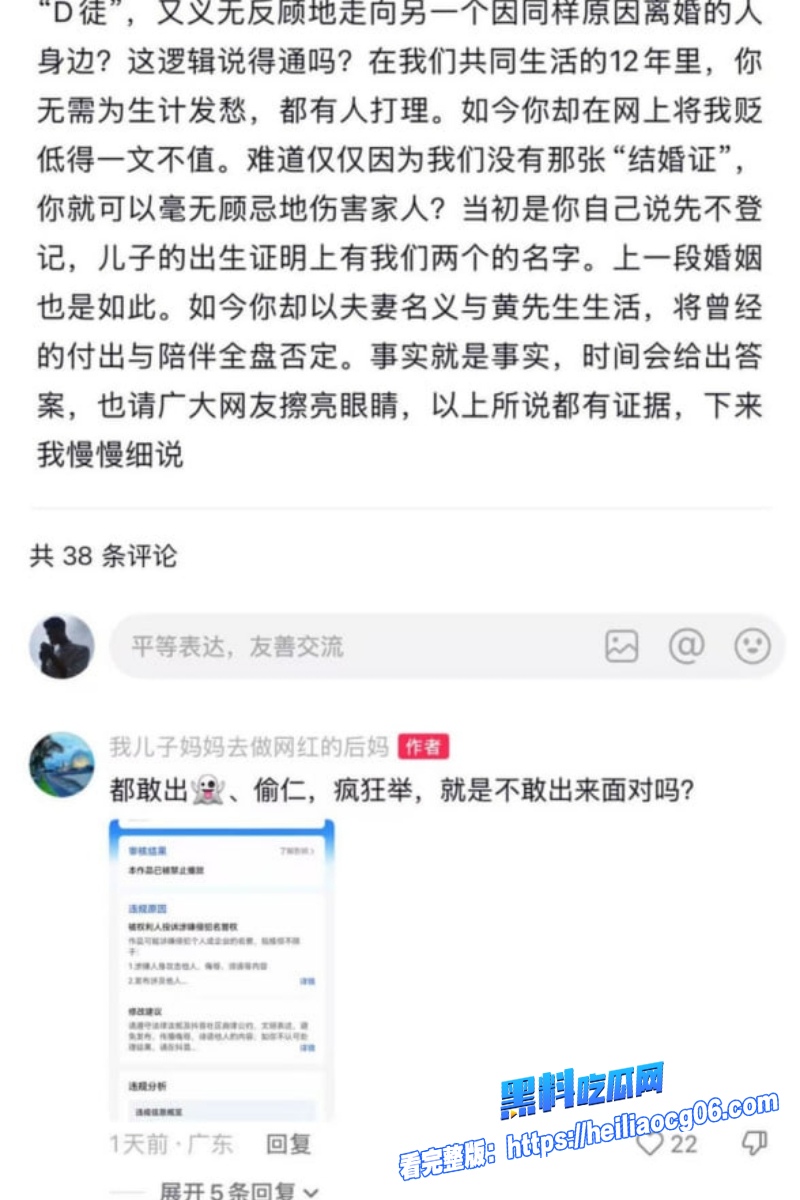 抖音网红黄哥12