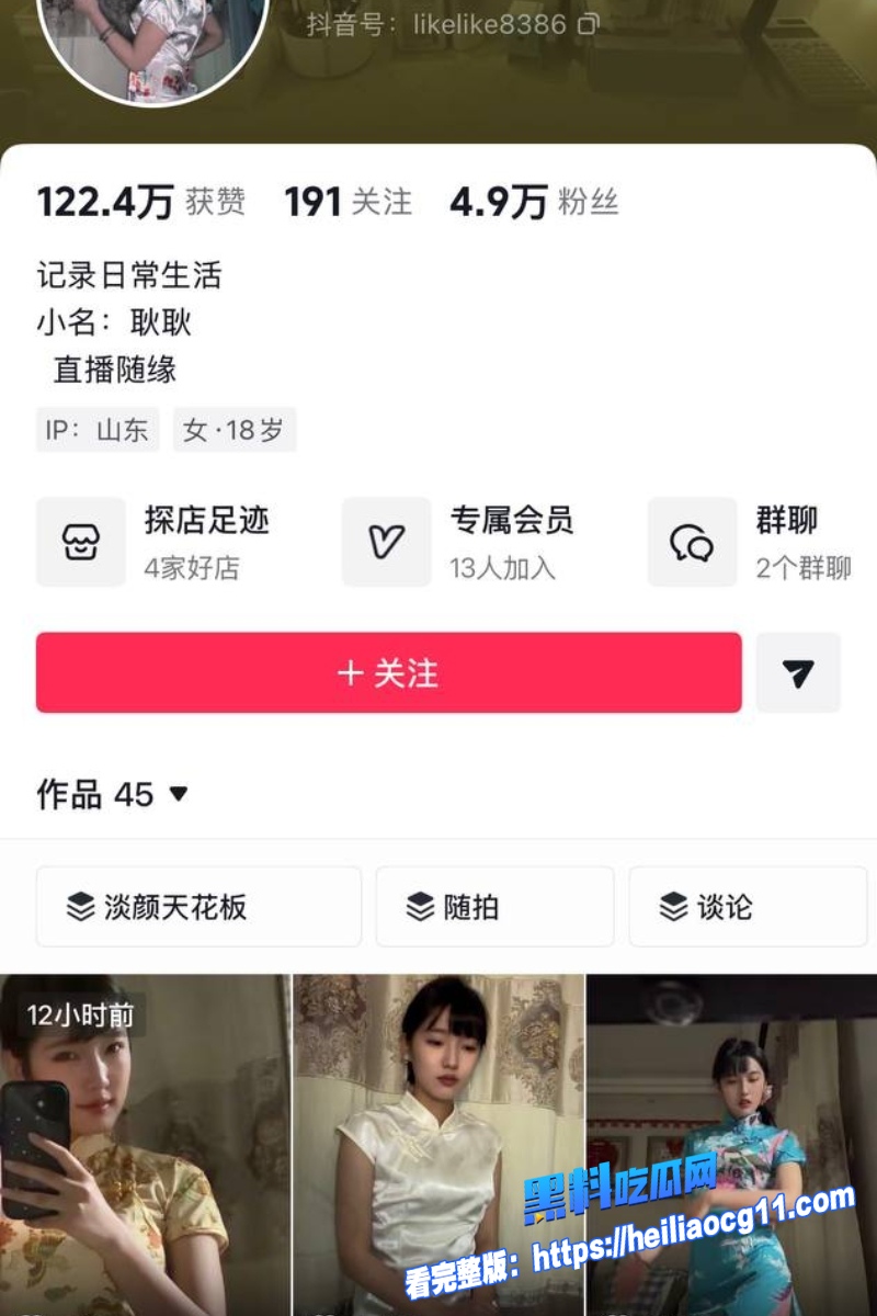抖音男网红巨儒先生5