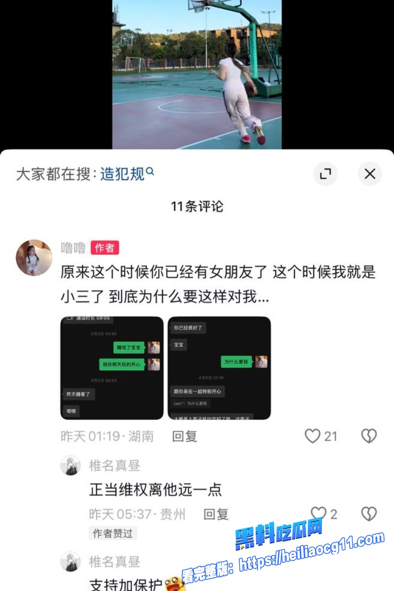 抖音男网红巨儒先生13
