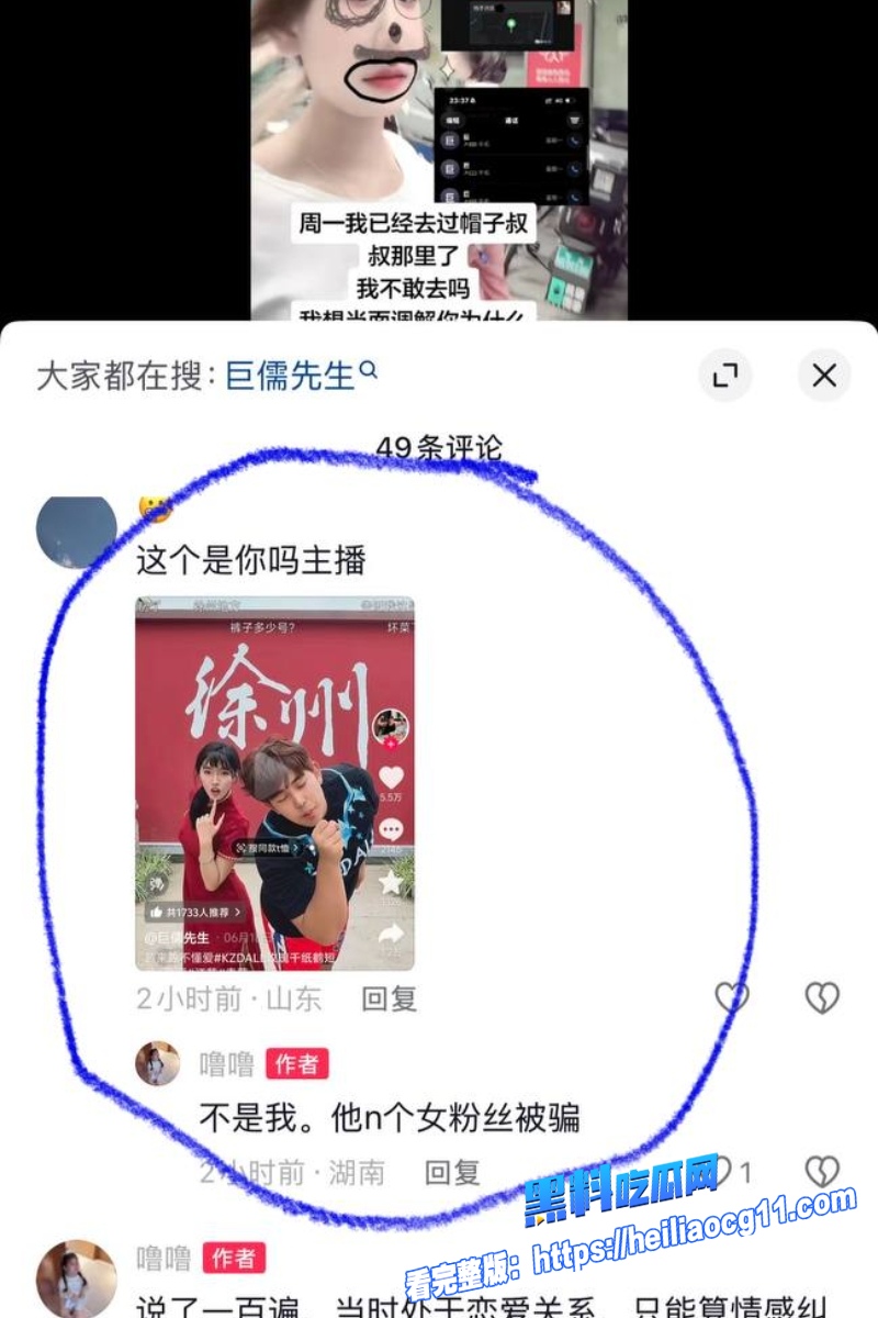 抖音男网红巨儒先生26