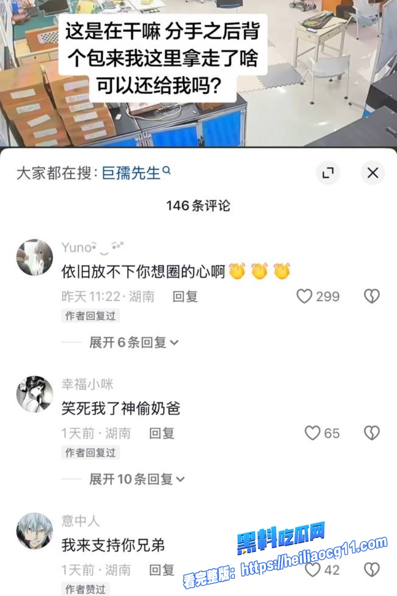 抖音男网红巨儒先生27