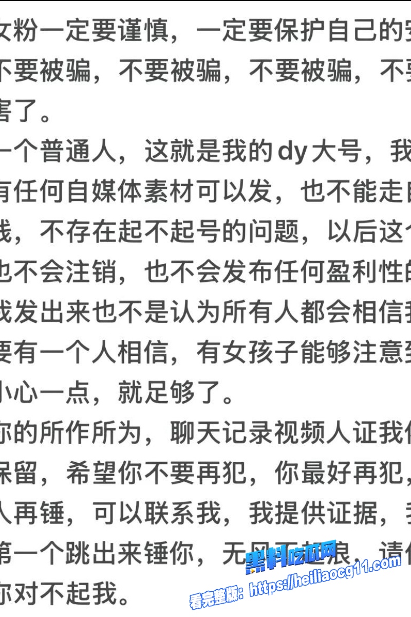 抖音男网红巨儒先生28