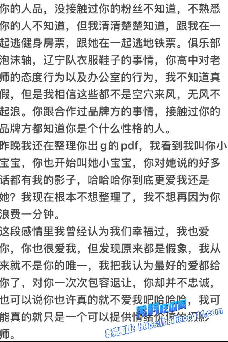 抖音男网红巨儒先生29