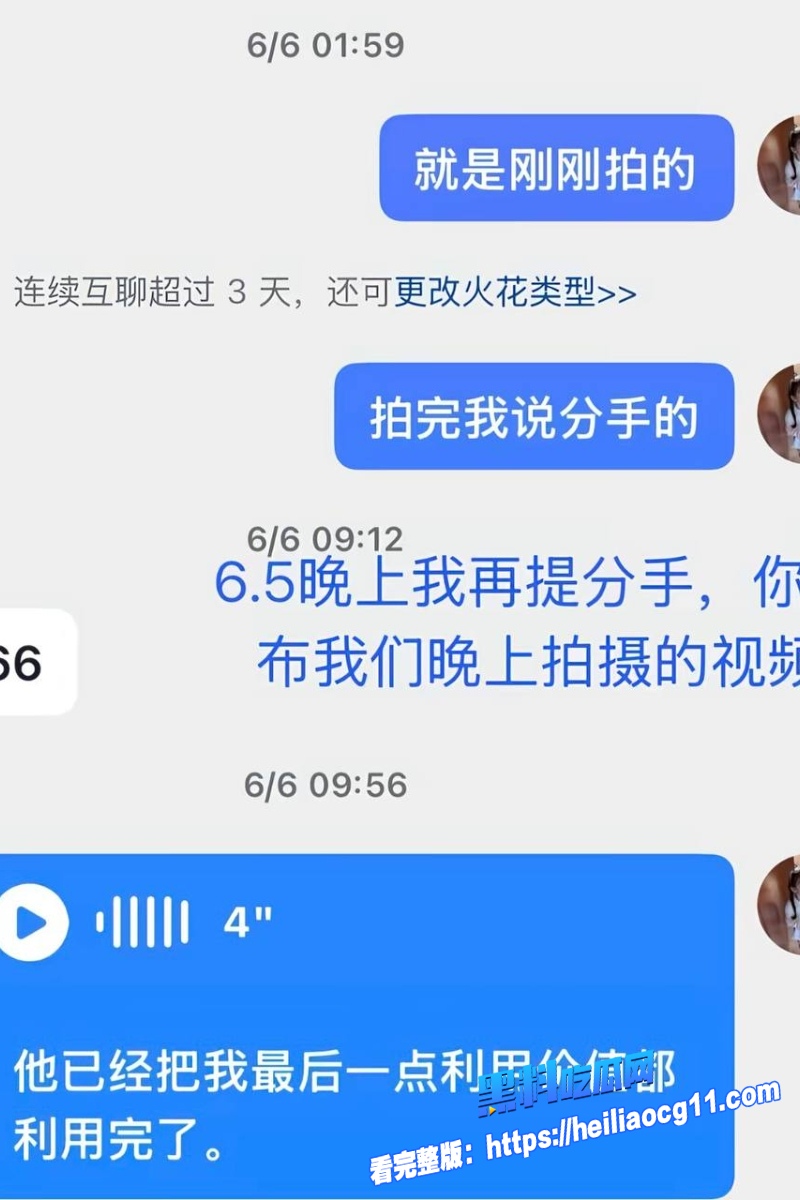 抖音男网红巨儒先生32