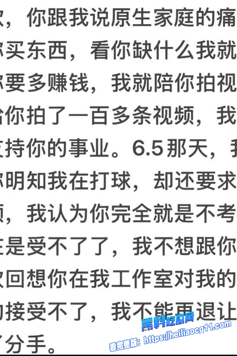 抖音男网红巨儒先生35
