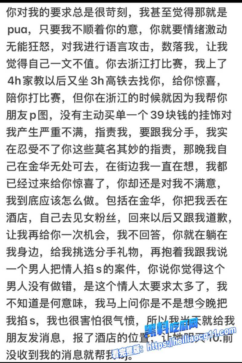 抖音男网红巨儒先生45