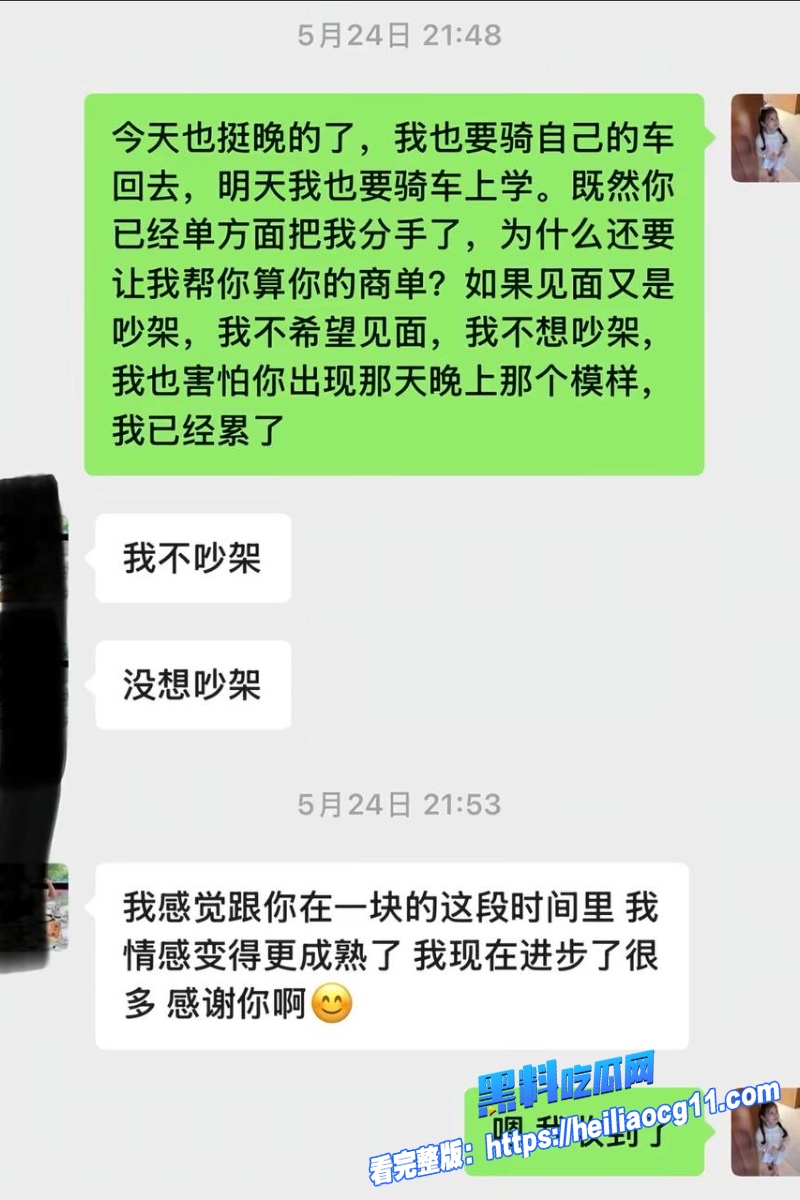 抖音男网红巨儒先生49