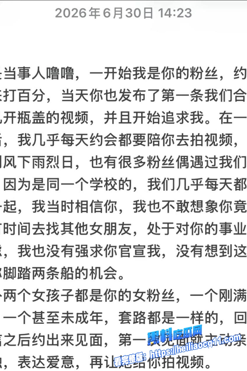 抖音男网红巨儒先生51
