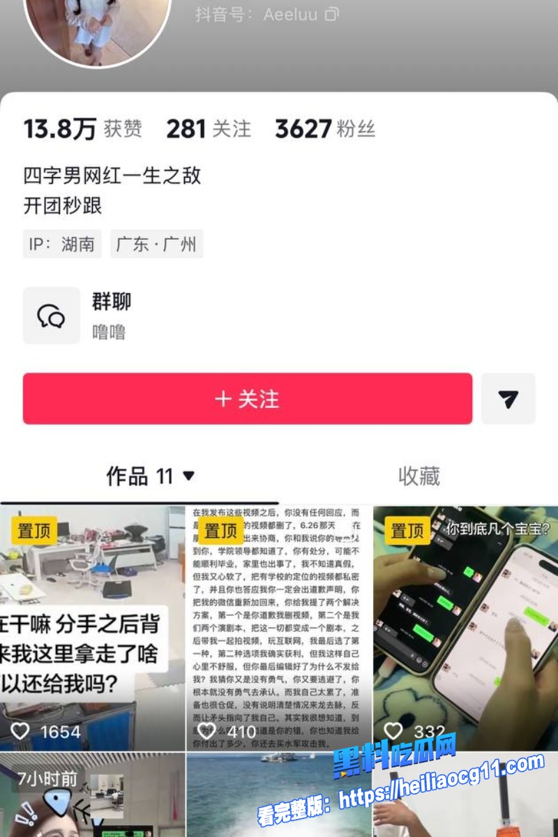 抖音男网红巨儒先生58