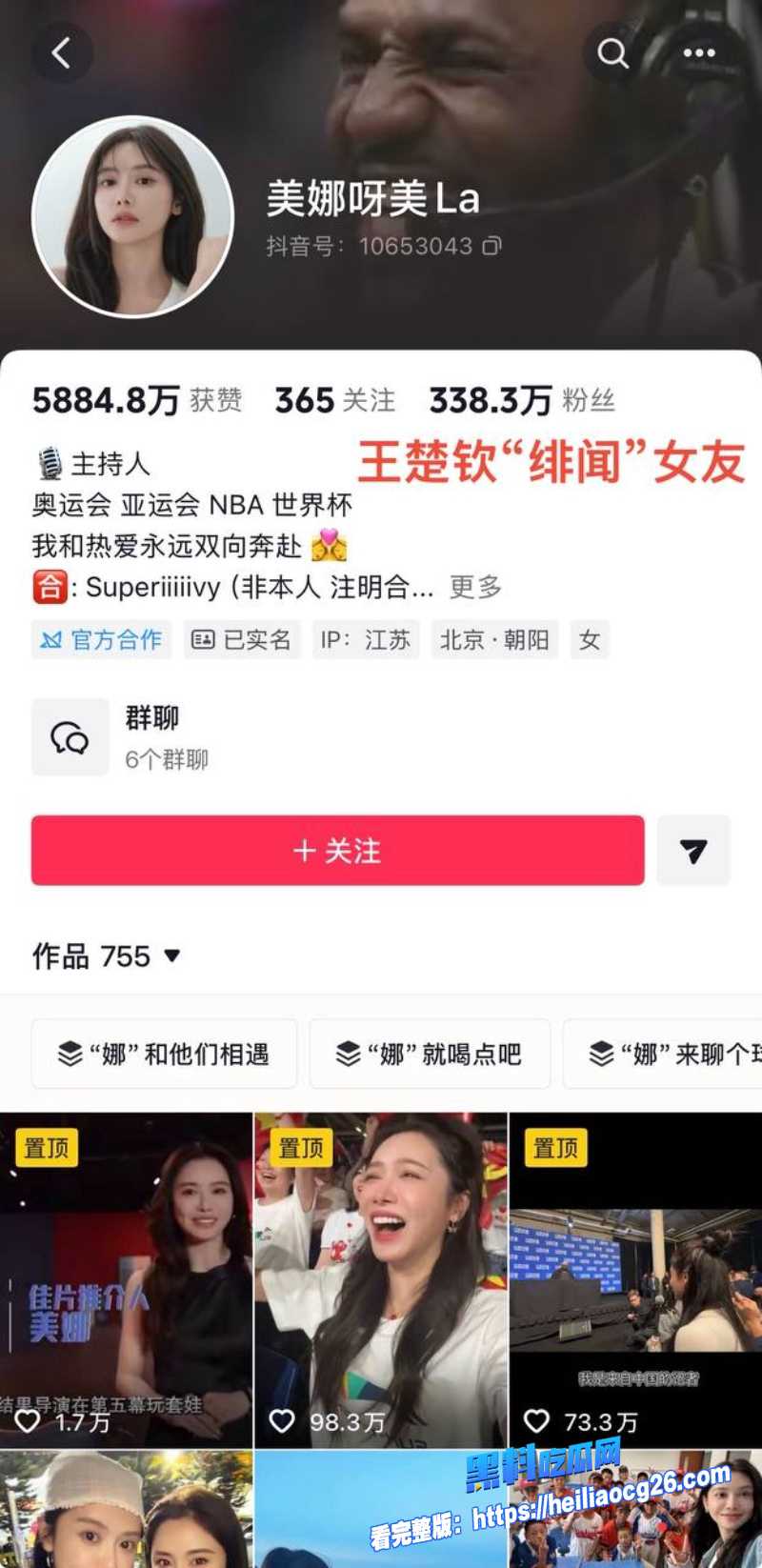 世界乒乓球冠军王楚钦1