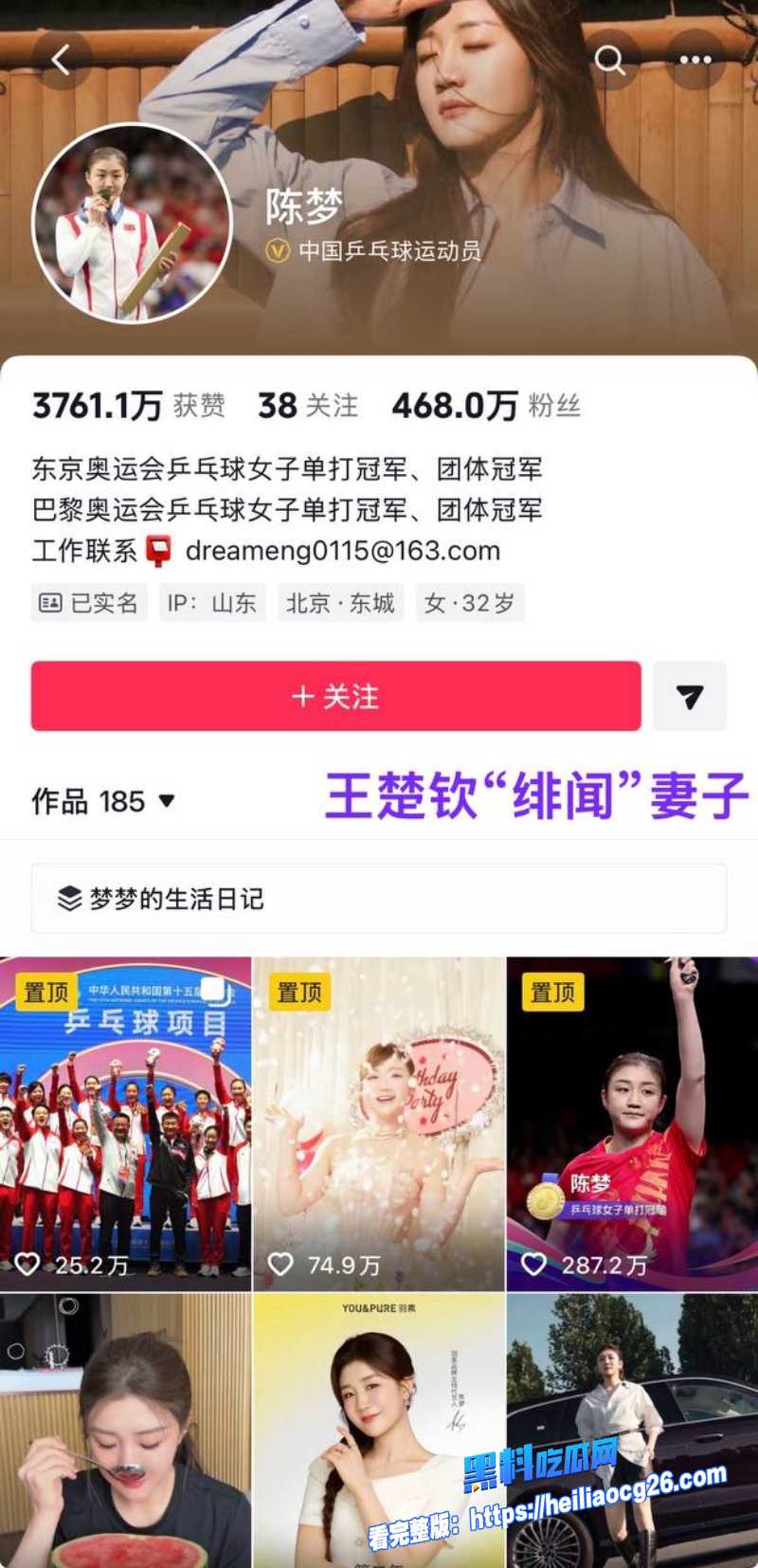 世界乒乓球冠军王楚钦3