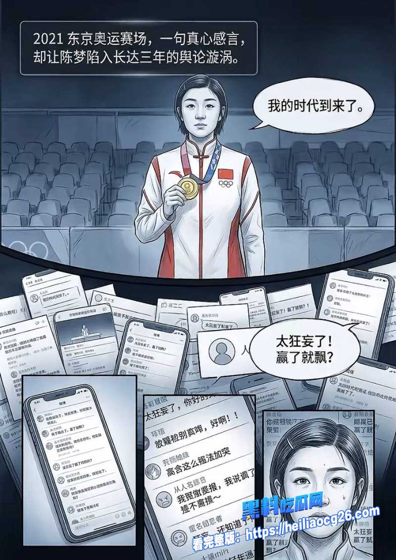 世界乒乓球冠军王楚钦8