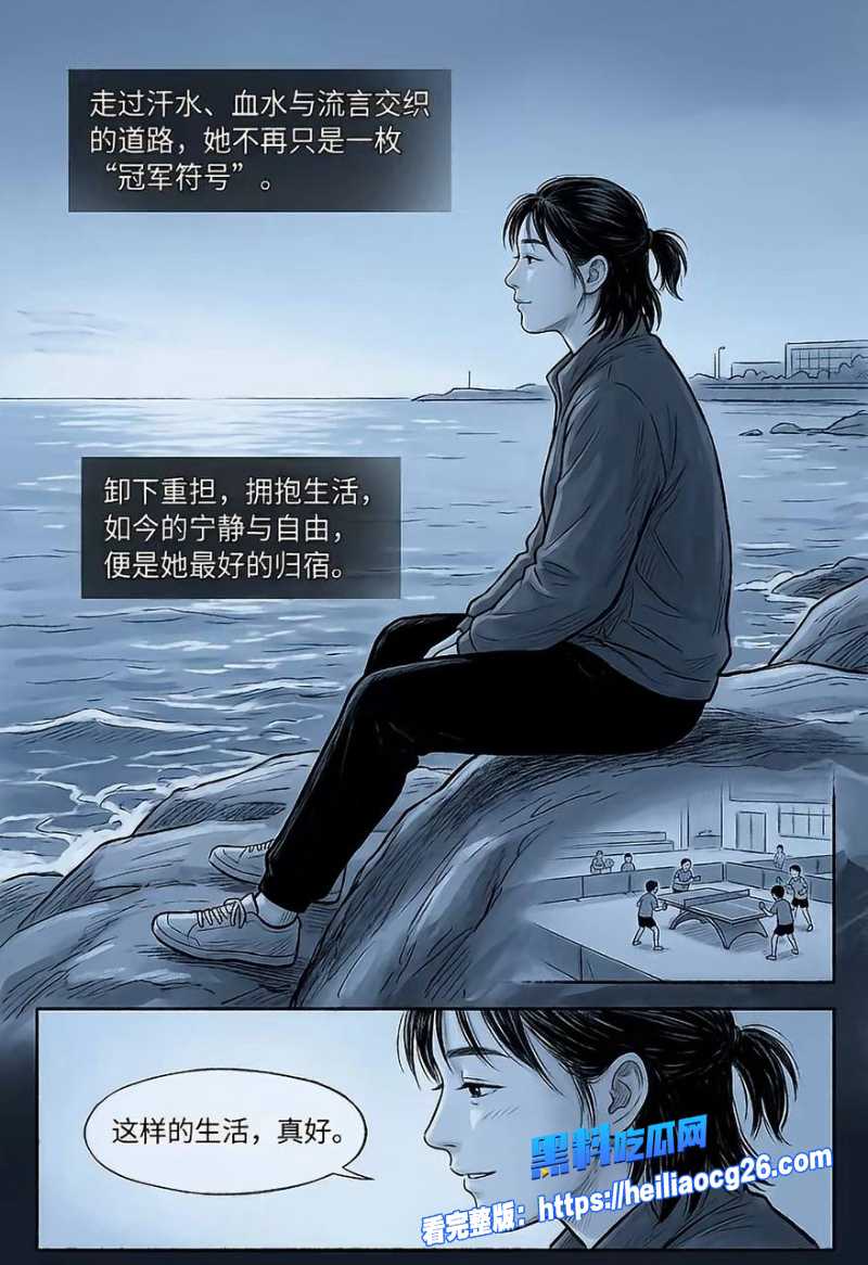 世界乒乓球冠军王楚钦13