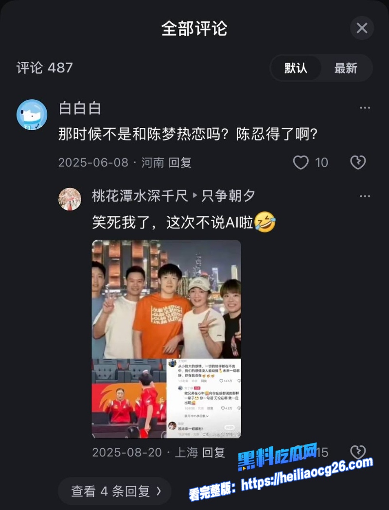 世界乒乓球冠军王楚钦14