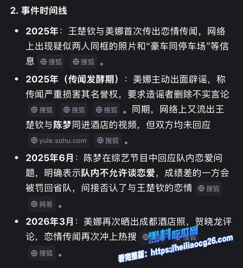 世界乒乓球冠军王楚钦18