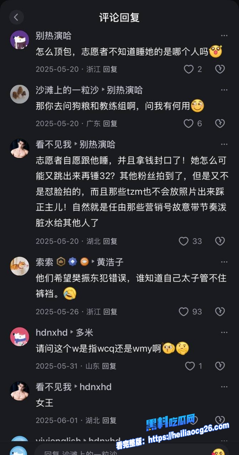 世界乒乓球冠军王楚钦34
