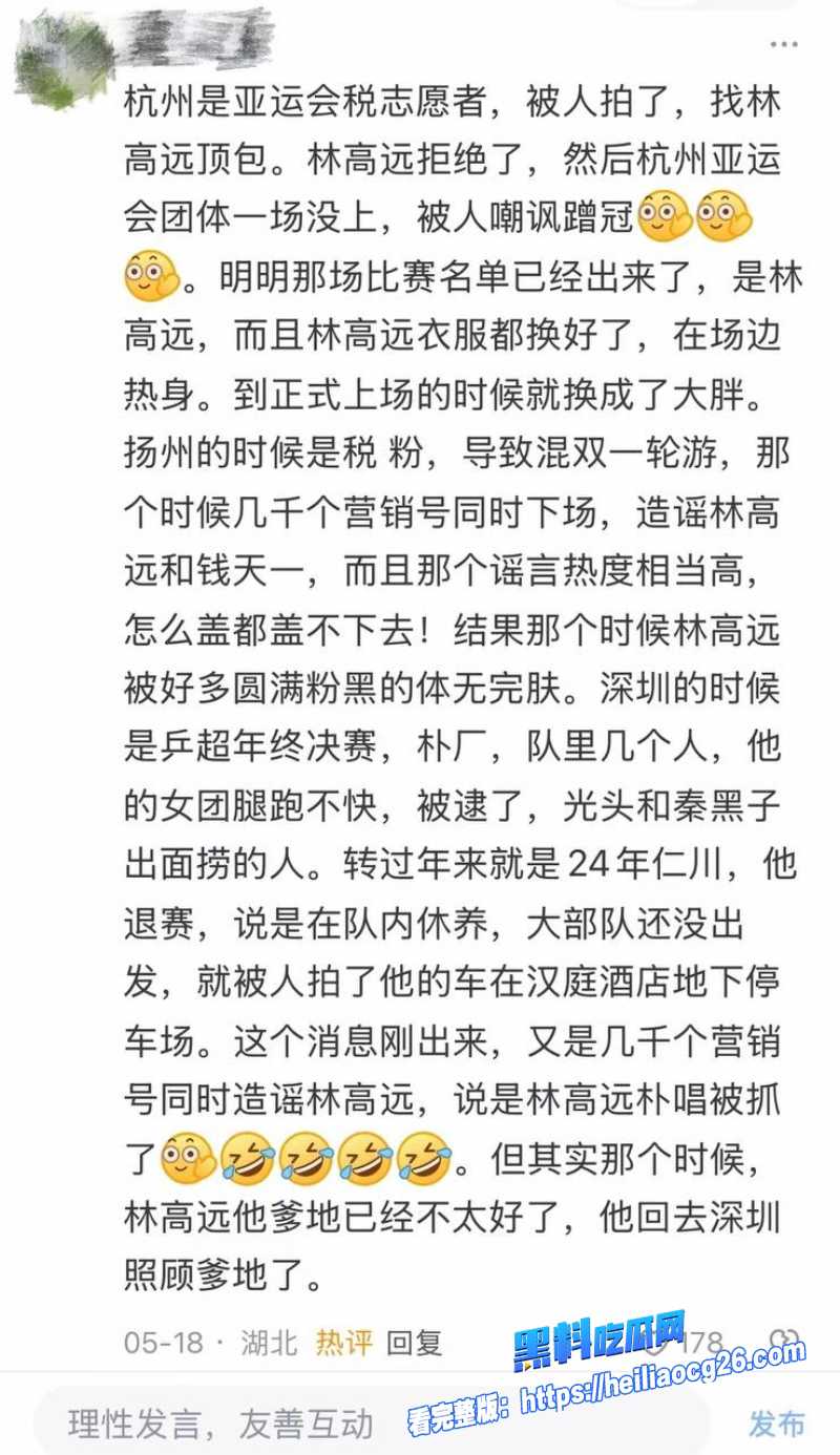 世界乒乓球冠军王楚钦38