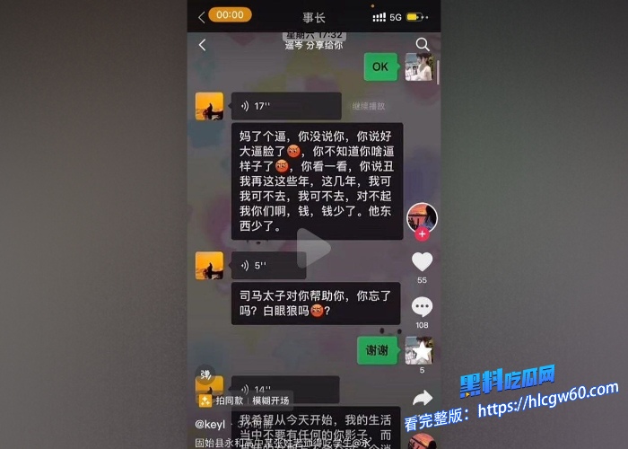 河南固始县永和高中老师张振在政教处任职长期威胁犯错女孩跟他睡觉遭大量聊天记录视频女孩曝光好美的腿啊白菜让猪拱了 图5