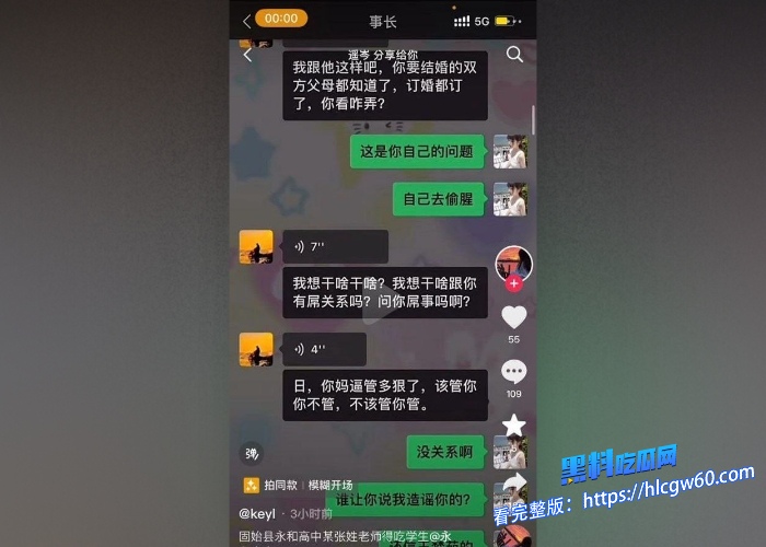 河南固始县永和高中老师张振在政教处任职长期威胁犯错女孩跟他睡觉遭大量聊天记录视频女孩曝光好美的腿啊白菜让猪拱了 图7