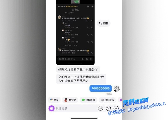 河南固始县永和高中老师张振在政教处任职长期威胁犯错女孩跟他睡觉遭大量聊天记录视频女孩曝光好美的腿啊白菜让猪拱了 图8